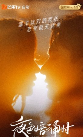 夜色暗涌时剧情分集剧情