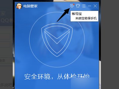 如何知道QQ号值多少钱？