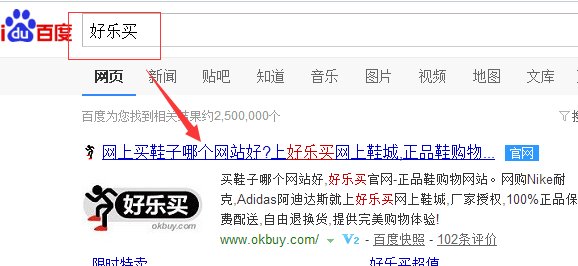好乐买的官方网址是多少？