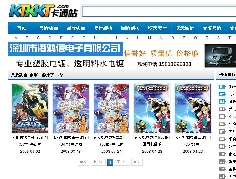 跪求索斯机械兽3粤语版 是换装的那部， 现在网上的全部毒不能看