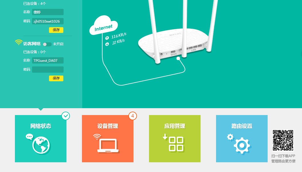 路由器192.168.1.2 无线网 怎么设置密码 求解