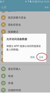 手机如何连接电脑？
