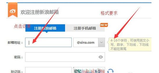新浪邮箱地址怎么填?