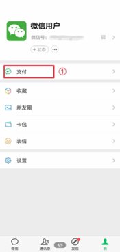 怎么弄微信支付二维码？