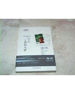 早安，寄信人的主编简介