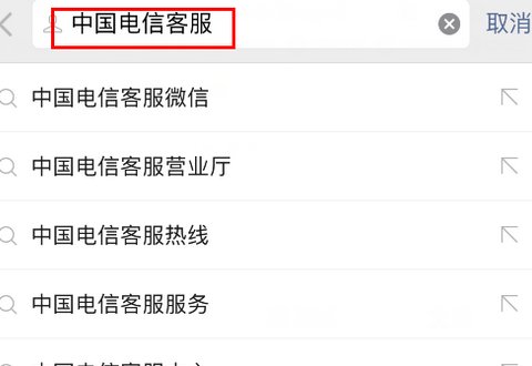 怎么用电信积分换话费
