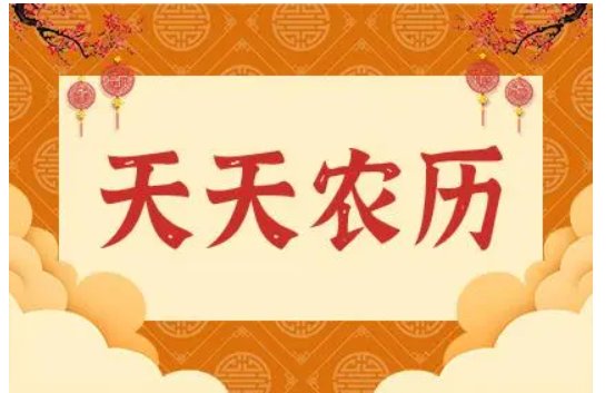1968年12月26日农历多少