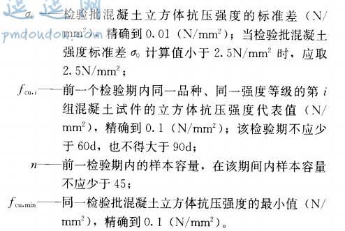 混凝土强度怎么评定