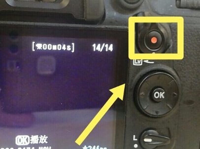 尼康D7000的拍摄录像功能怎么使用