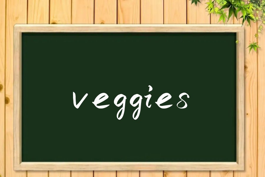 veggies是什么意思