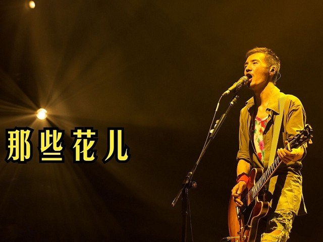 最适合五音不全的人唱的歌