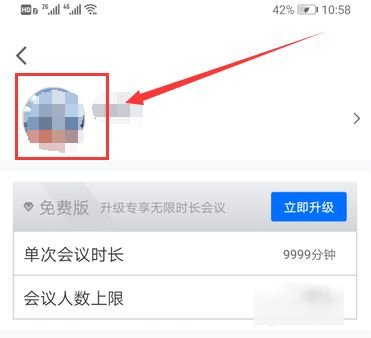 腾讯会议怎么改头像