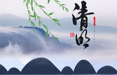 每年的清明节是几月几日农历