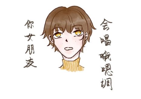 哦嗯调什么意思