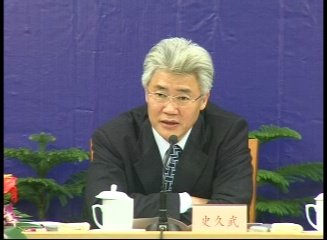 史久武的人物事迹