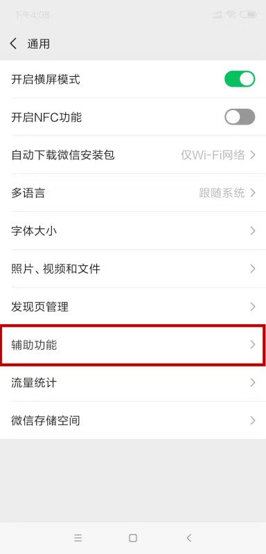 微信如何一次发送200人以上？