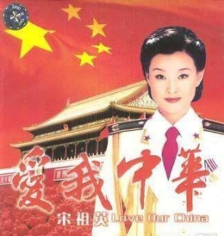 为什么大部分人的认知里，《爱我中华》唱的是五十六个民族？实际上却是五十六个星座？