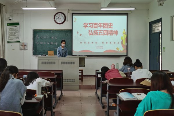 团员和青年主题教育组织生活会内容