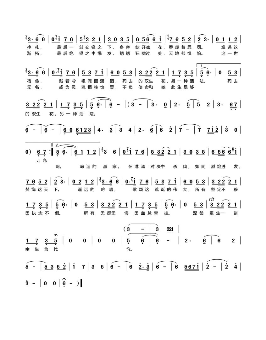 茶理理《魑魅魍魉》歌词