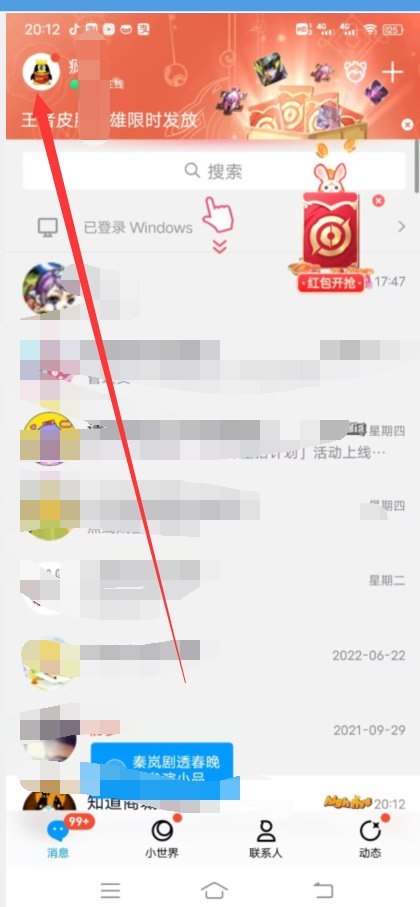 为什么我的QQ老是闪退啊
