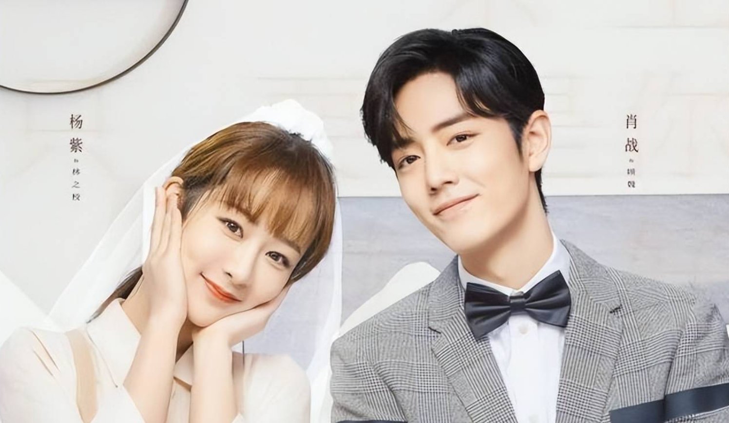 2023年初肖战承认恋情杨紫吗
