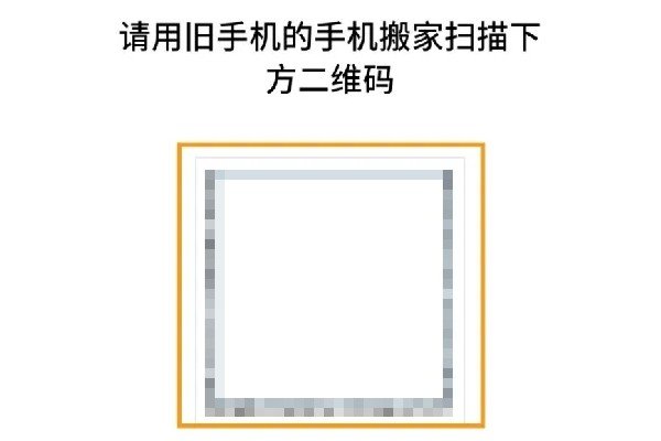 oppo手机搬家功能在哪