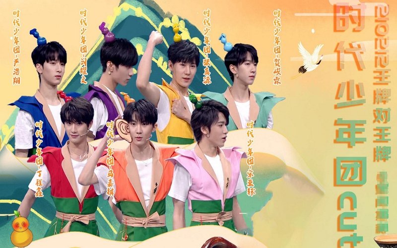 时代少年团参加过哪些综艺
