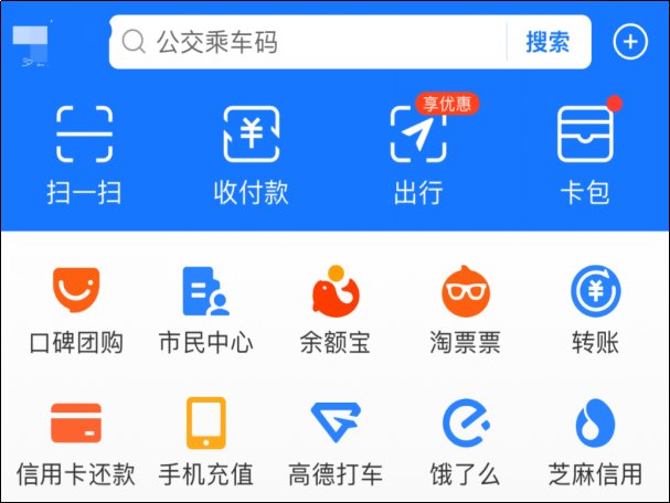 支付宝扫一扫领红包在哪里