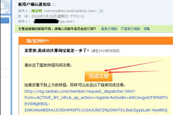 淘宝账号怎么注册？