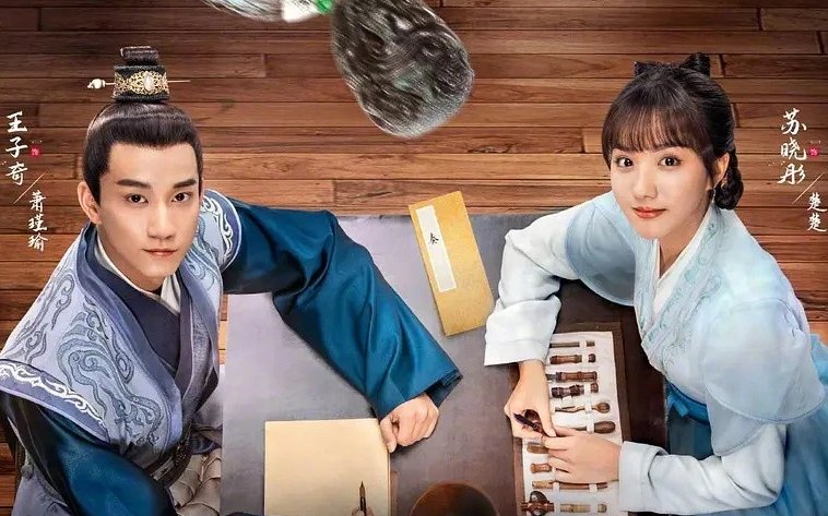 御赐小仵作剧情分集介绍