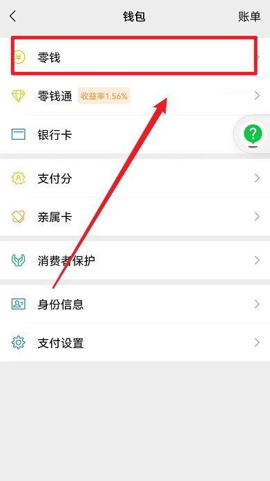多多钱包的钱怎样提到微信