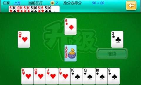 双升的游戏规则