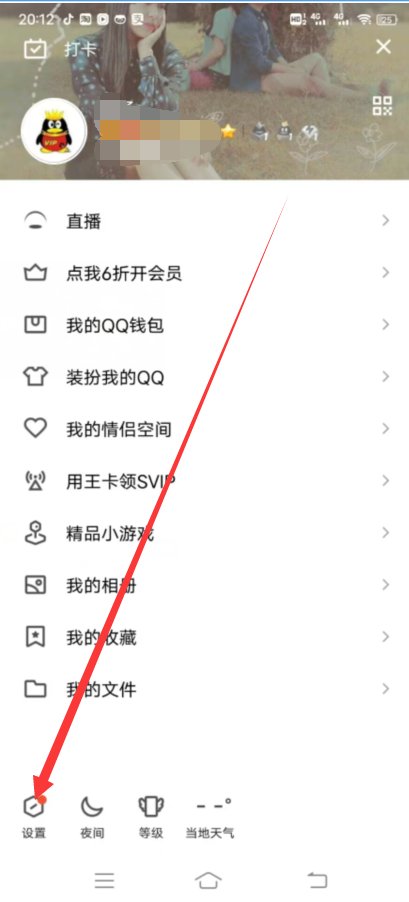 为什么我的QQ老是闪退啊