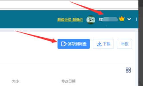 怎么复制网页链接