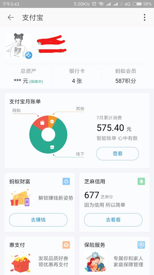 淘宝怎么绑定银行卡