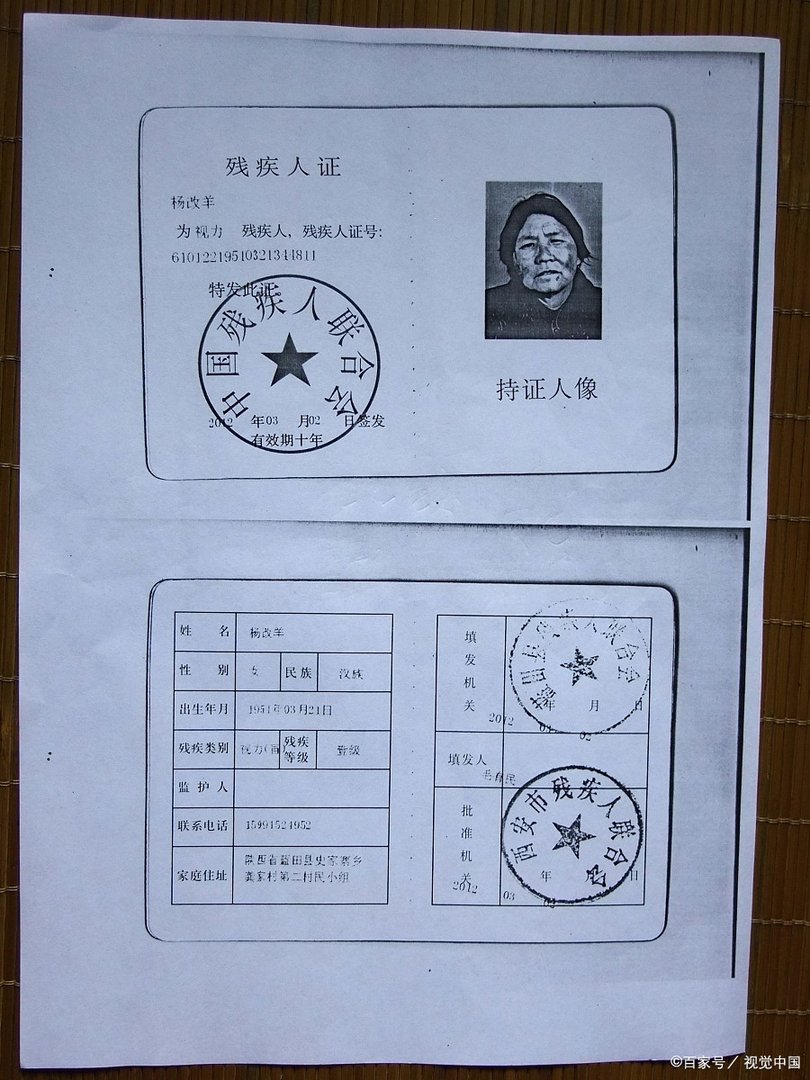 新版残疾证有什么用