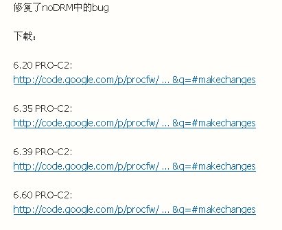 有一台psp3000.系统现为6.39pro-b9,想升级6.60的最新系统，外求教破解，感激不尽