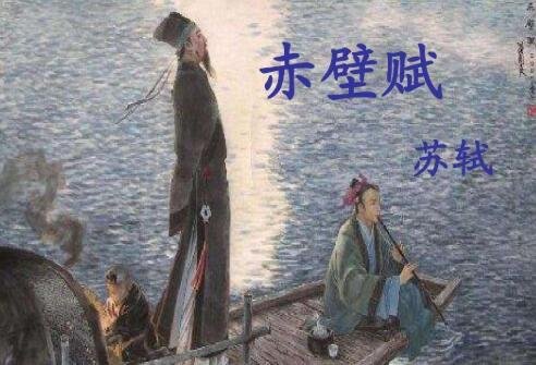 翻译 白露横江 水光接天 纵一苇之所如 凌万顷之茫然