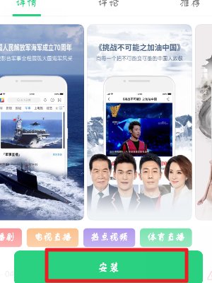 手机可以看电视吗，和电视同步播放的？
