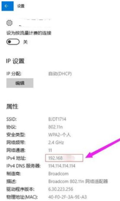 ip地址在哪里看