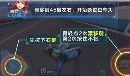 QQ飞车段位漂移怎么操作？