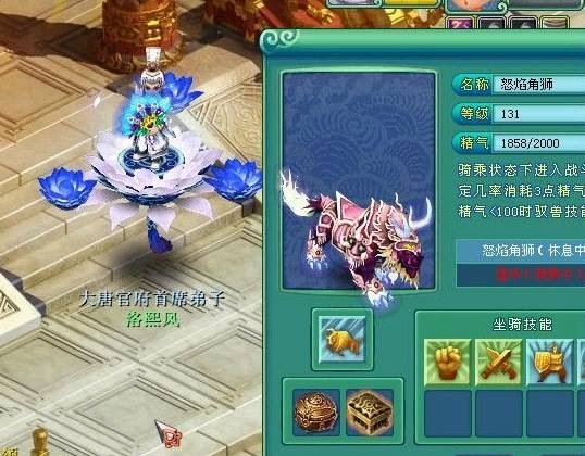 神武里坐骑怎么获得？