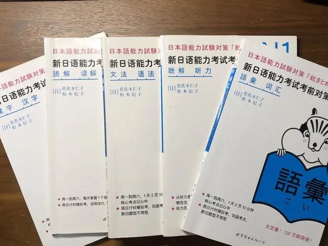 日语等级考试分几级