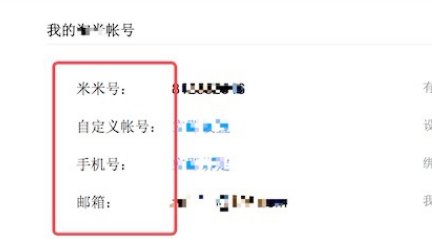 我摩尔庄园的米米号忘记了,怎么办?