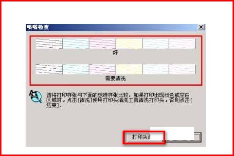 爱普生lq-1600打印头怎么清洗？