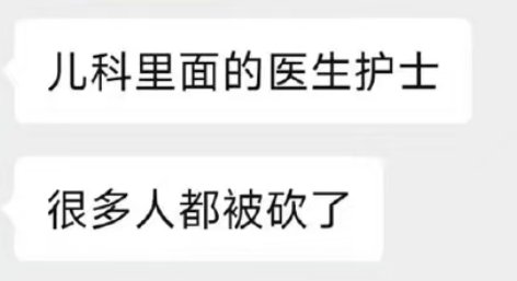 瑞金医院受伤者含儿科主任和护士，涉事人员将会被如何追责？