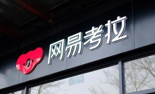 网易考拉海购物品是否是真的，全是海外购买回来卖的吗，而且还打折