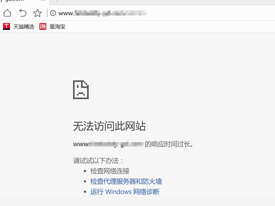 网页拒绝了你的访问怎么解决