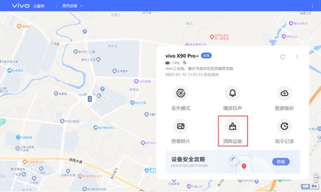 手机丢了怎么追踪手机位置？