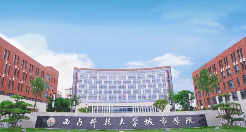 四川大学有几个三本学院啊？